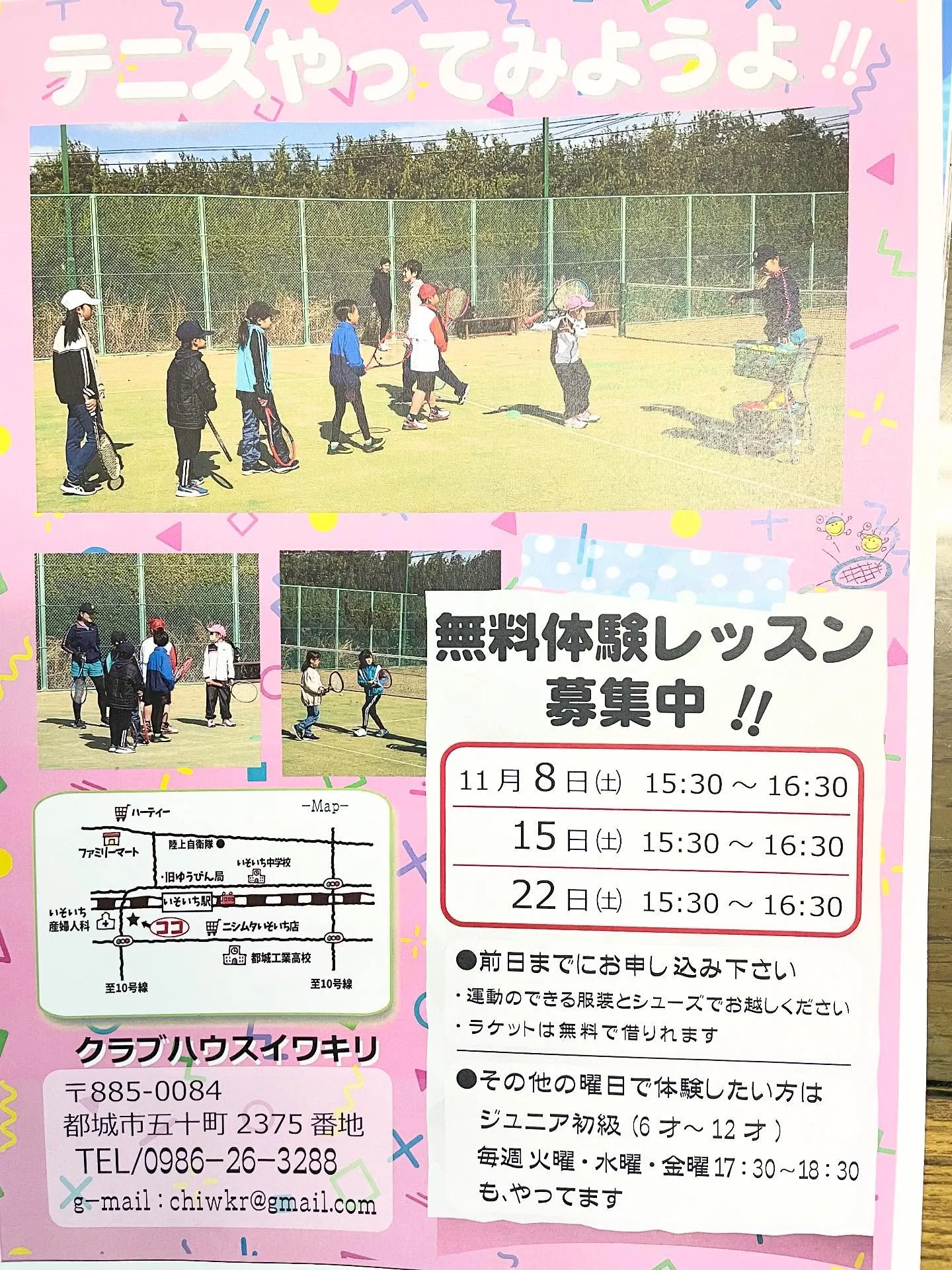 小学生の体験会やりまーす♪